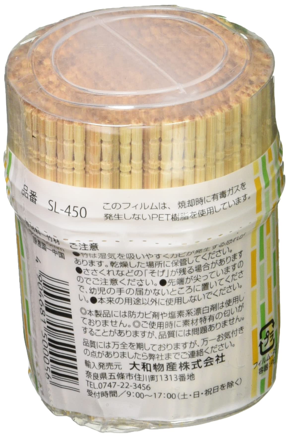 Amazon｜大和物産(Daiwa Bussan) 爪楊枝 ナチュラル 6.5cm SC 竹楊枝